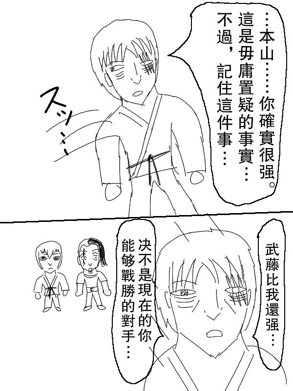 求道之拳韩漫全集-第62话无删减无遮挡章节图片 