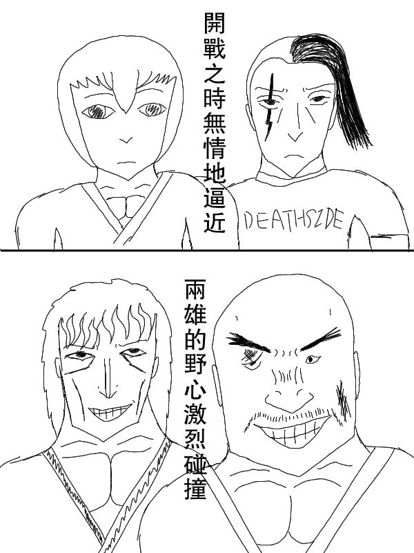 求道之拳韩漫全集-第62话无删减无遮挡章节图片 