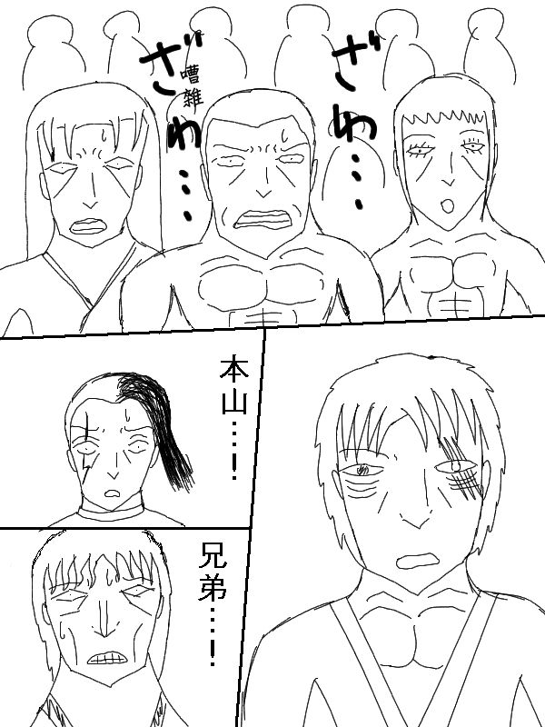 求道之拳韩漫全集-第62话无删减无遮挡章节图片 