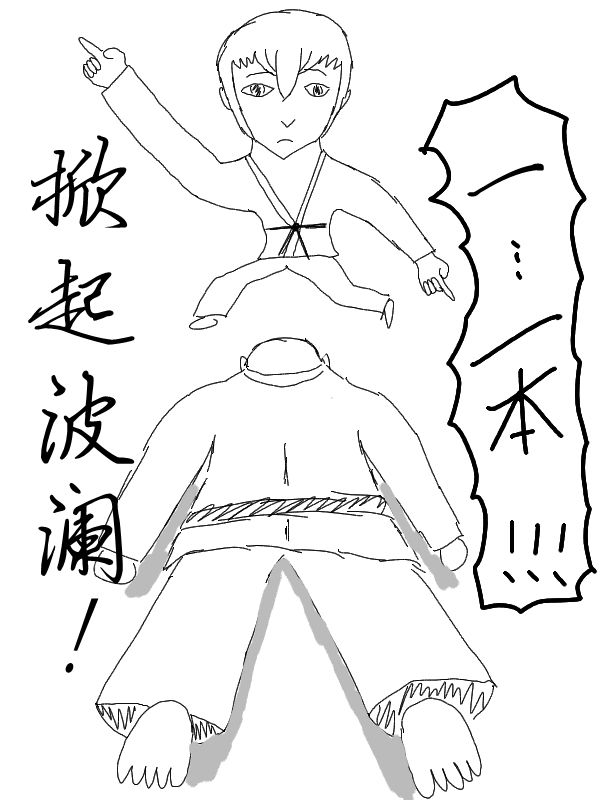 求道之拳韩漫全集-第62话无删减无遮挡章节图片 