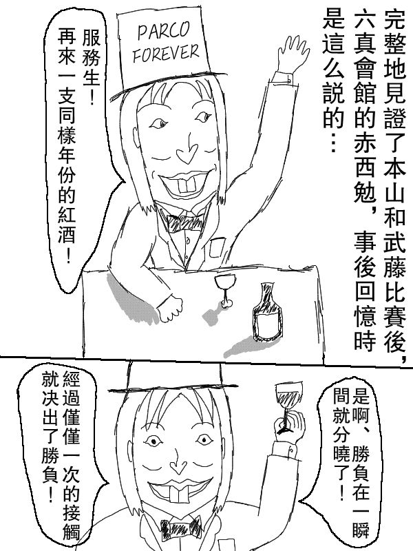 求道之拳韩漫全集-第62话无删减无遮挡章节图片 