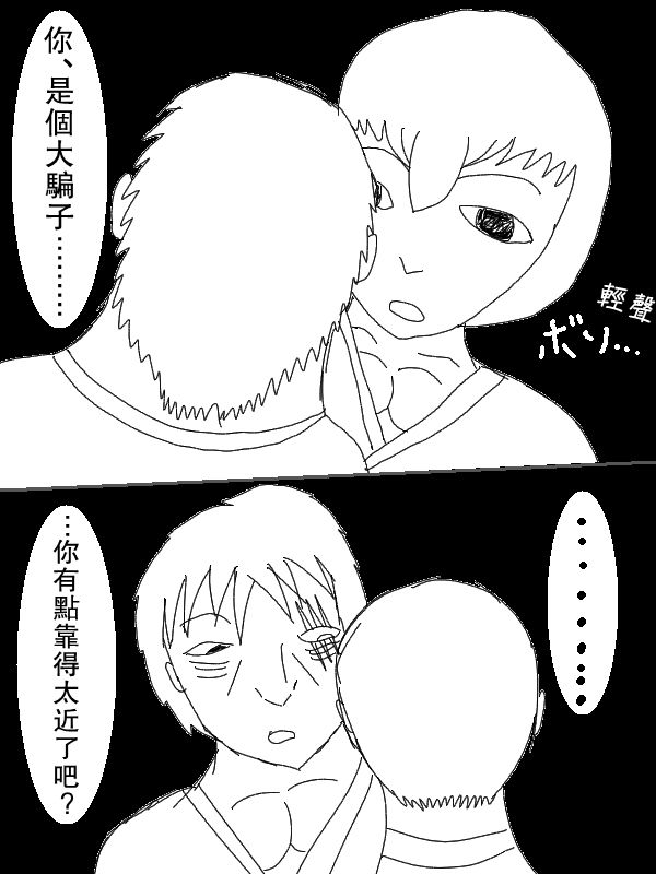 求道之拳韩漫全集-第62话无删减无遮挡章节图片 