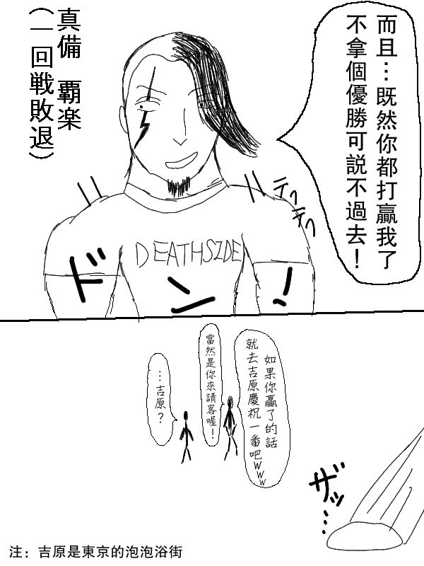 求道之拳韩漫全集-第62话无删减无遮挡章节图片 