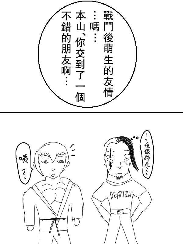 求道之拳韩漫全集-第62话无删减无遮挡章节图片 