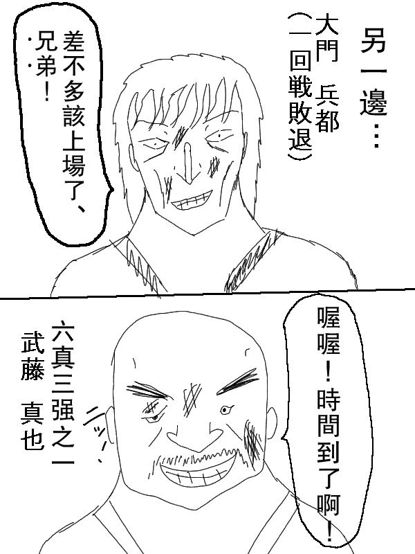 求道之拳韩漫全集-第62话无删减无遮挡章节图片 
