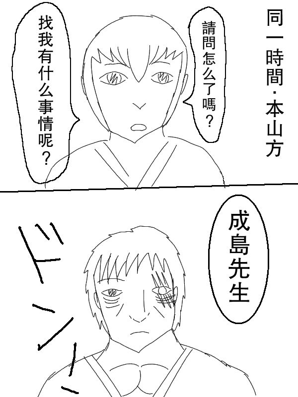 求道之拳韩漫全集-第62话无删减无遮挡章节图片 
