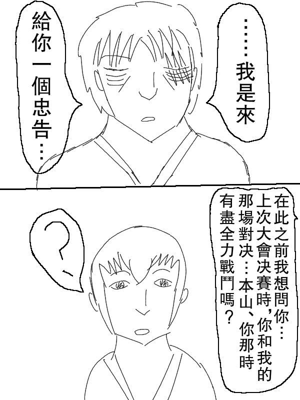 求道之拳韩漫全集-第62话无删减无遮挡章节图片 