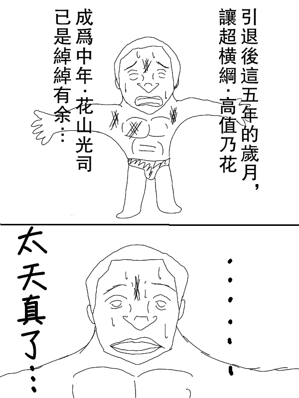 求道之拳韩漫全集-第63话无删减无遮挡章节图片 