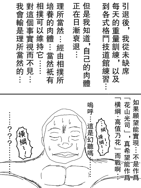 求道之拳韩漫全集-第63话无删减无遮挡章节图片 