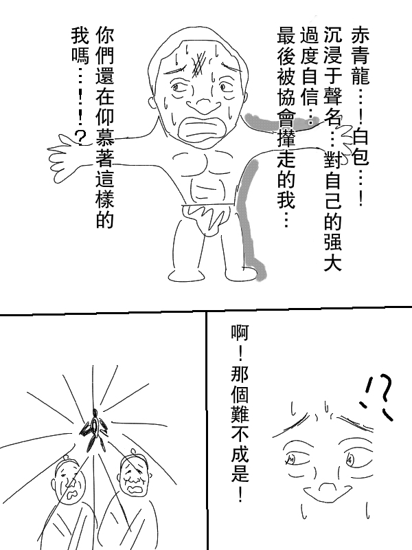 求道之拳韩漫全集-第63话无删减无遮挡章节图片 