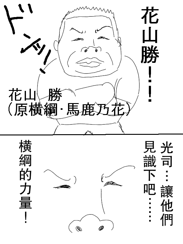 求道之拳韩漫全集-第63话无删减无遮挡章节图片 