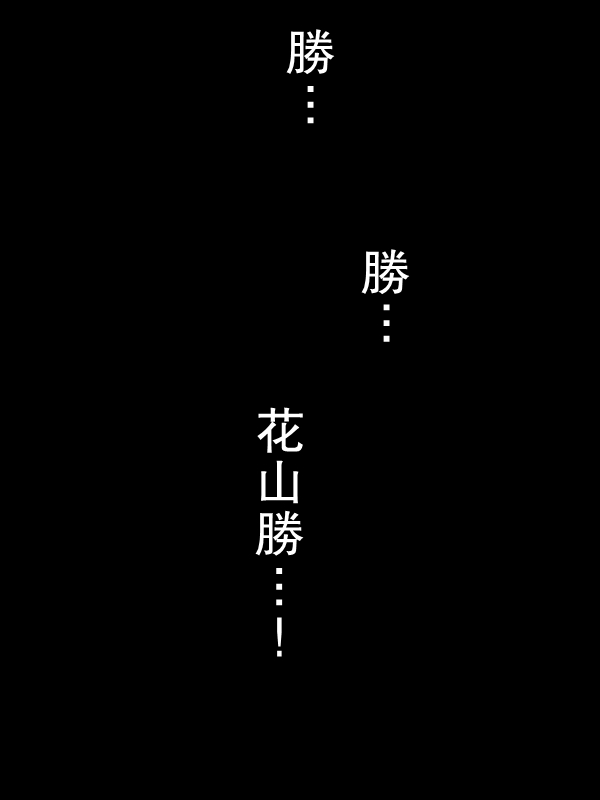 求道之拳韩漫全集-第63话无删减无遮挡章节图片 