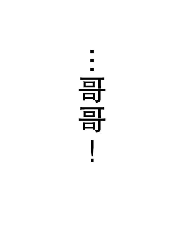 求道之拳韩漫全集-第63话无删减无遮挡章节图片 