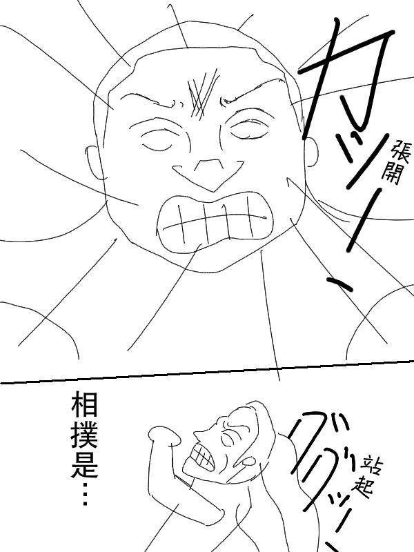 求道之拳韩漫全集-第63话无删减无遮挡章节图片 