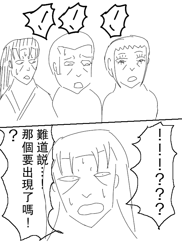 求道之拳韩漫全集-第63话无删减无遮挡章节图片 