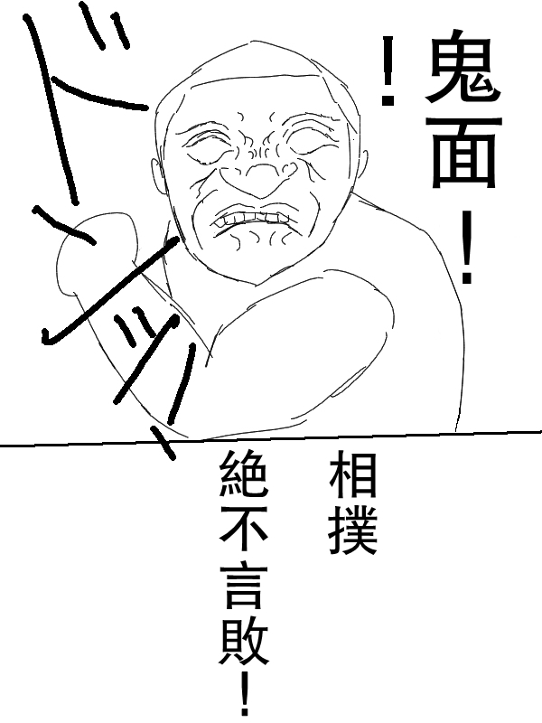 求道之拳韩漫全集-第63话无删减无遮挡章节图片 