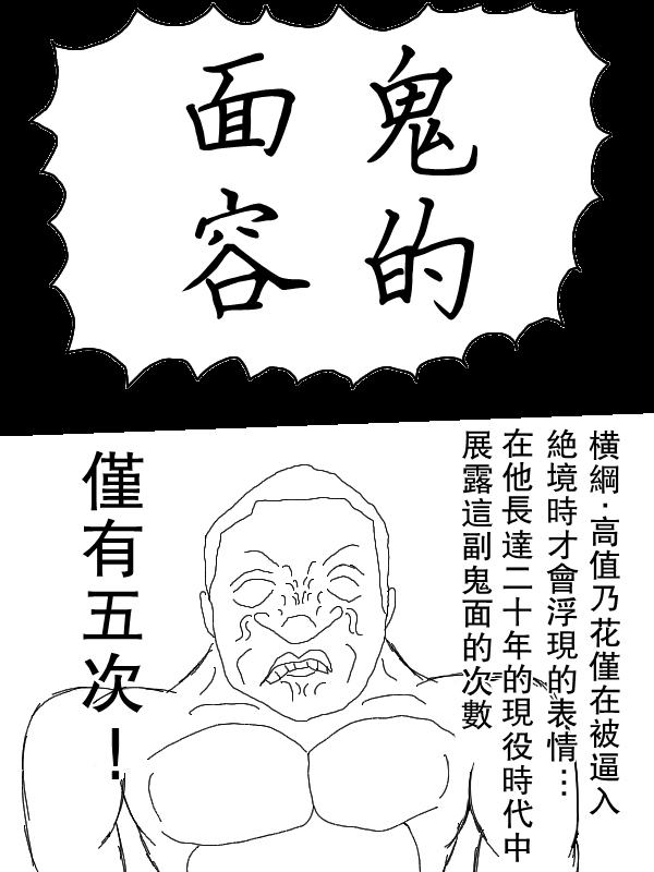求道之拳韩漫全集-第63话无删减无遮挡章节图片 
