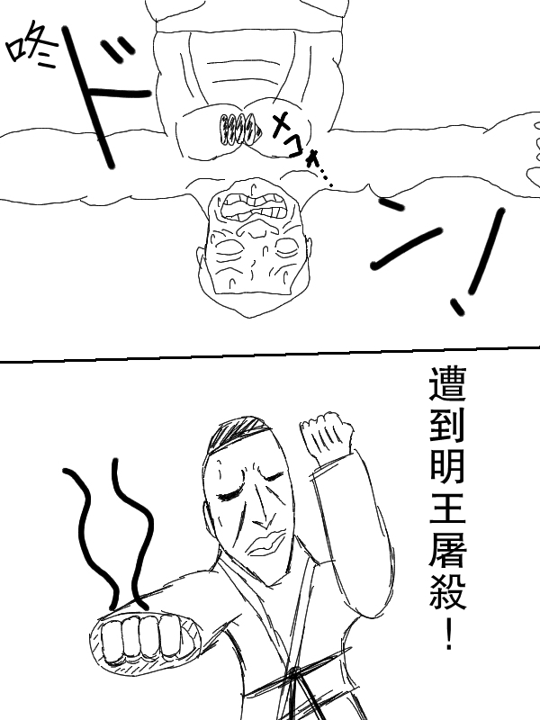 求道之拳韩漫全集-第63话无删减无遮挡章节图片 