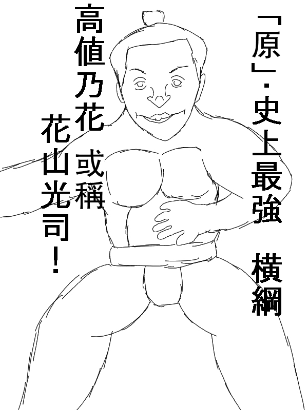 求道之拳韩漫全集-第63话无删减无遮挡章节图片 