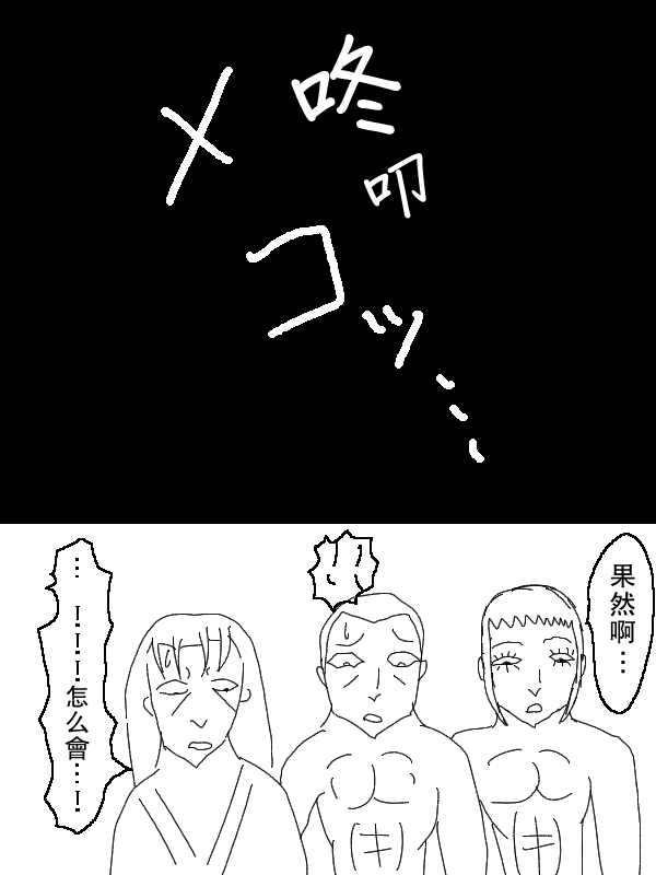 求道之拳韩漫全集-第63话无删减无遮挡章节图片 