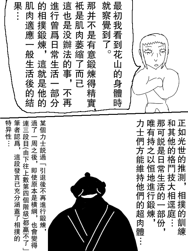求道之拳韩漫全集-第63话无删减无遮挡章节图片 
