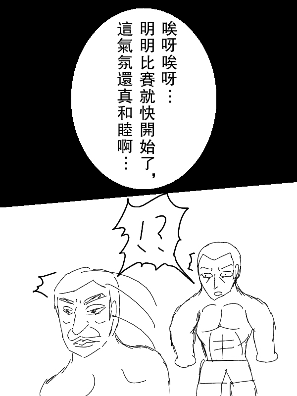 求道之拳韩漫全集-第64话无删减无遮挡章节图片 