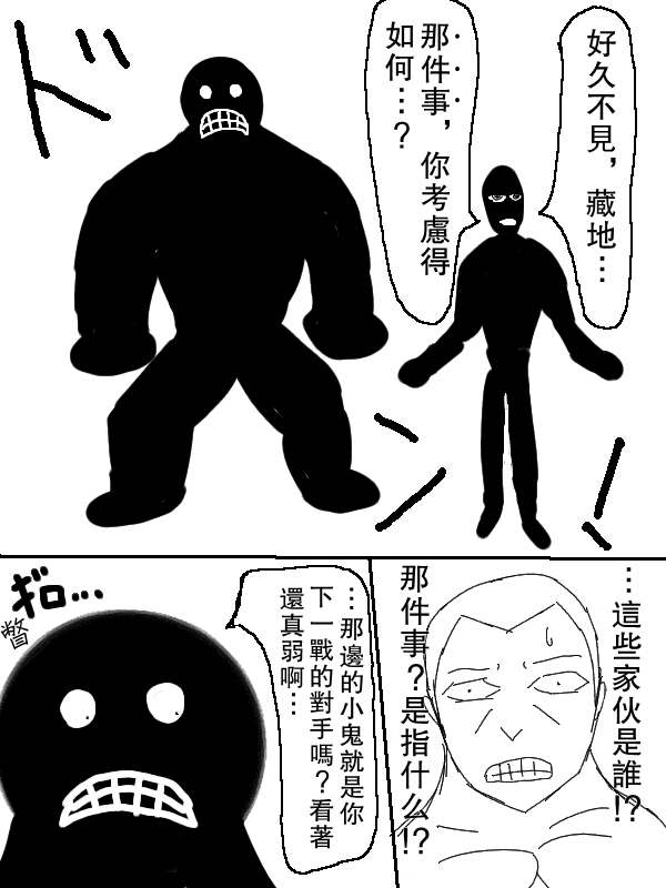 求道之拳韩漫全集-第64话无删减无遮挡章节图片 