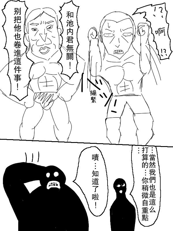 求道之拳韩漫全集-第64话无删减无遮挡章节图片 