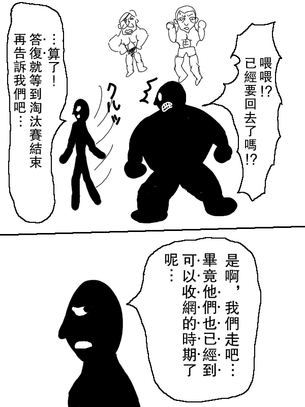 求道之拳韩漫全集-第64话无删减无遮挡章节图片 