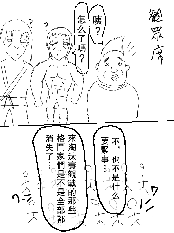 求道之拳韩漫全集-第64话无删减无遮挡章节图片 