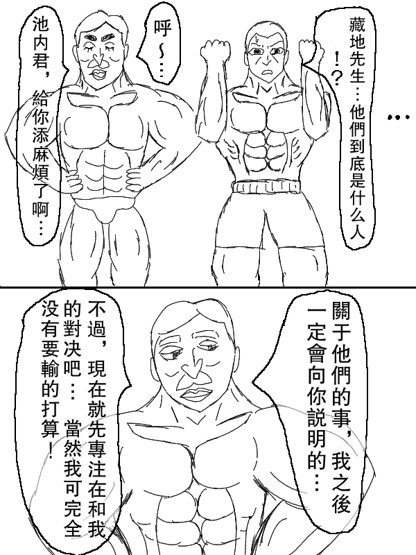 求道之拳韩漫全集-第64话无删减无遮挡章节图片 