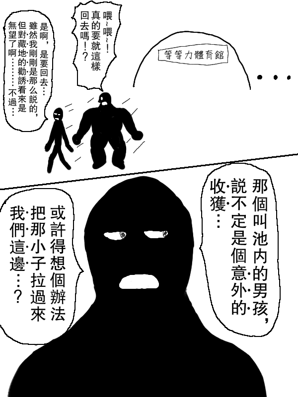 求道之拳韩漫全集-第64话无删减无遮挡章节图片 