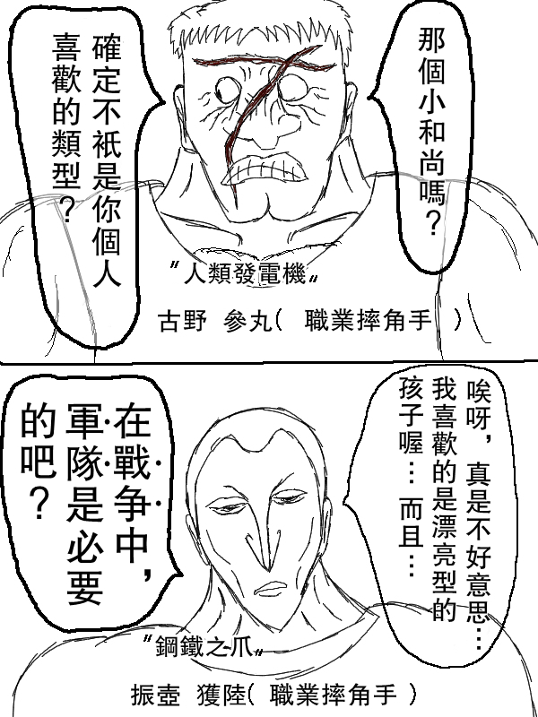 求道之拳韩漫全集-第64话无删减无遮挡章节图片 