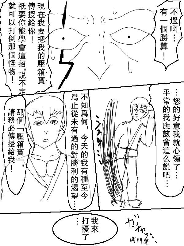 求道之拳韩漫全集-第64话无删减无遮挡章节图片 