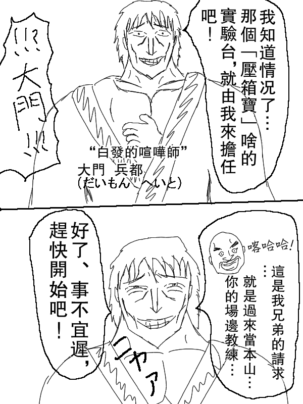 求道之拳韩漫全集-第64话无删减无遮挡章节图片 