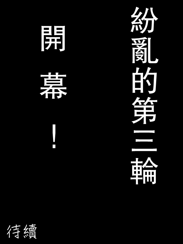 求道之拳韩漫全集-第64话无删减无遮挡章节图片 