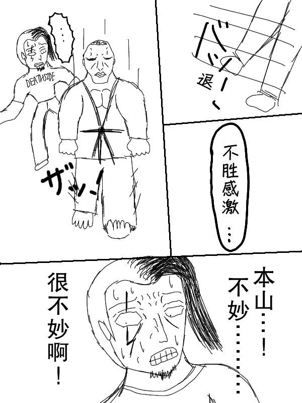 求道之拳韩漫全集-第64话无删减无遮挡章节图片 