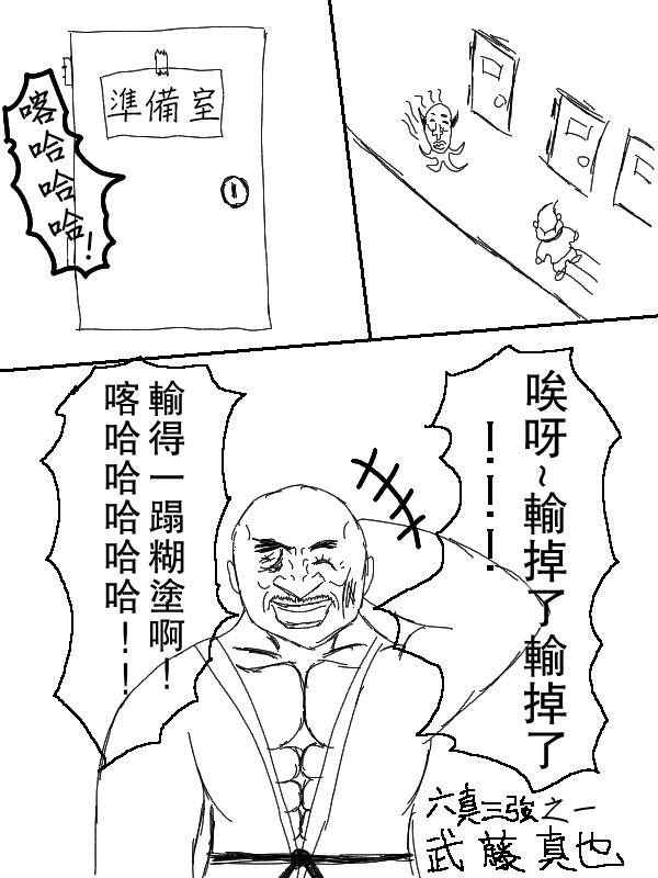 求道之拳韩漫全集-第64话无删减无遮挡章节图片 