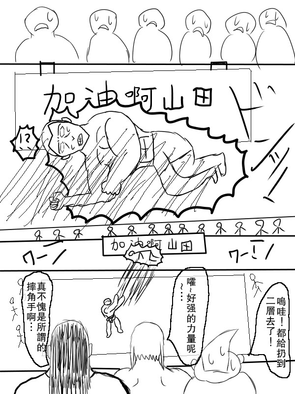 求道之拳韩漫全集-第65话无删减无遮挡章节图片 