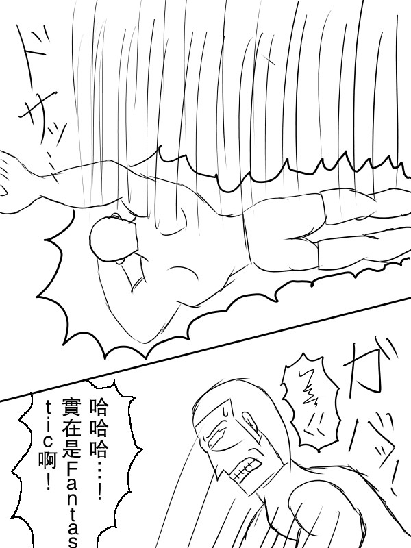 求道之拳韩漫全集-第65话无删减无遮挡章节图片 