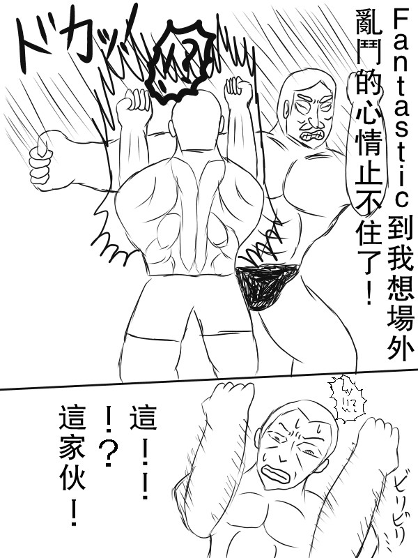 求道之拳韩漫全集-第65话无删减无遮挡章节图片 