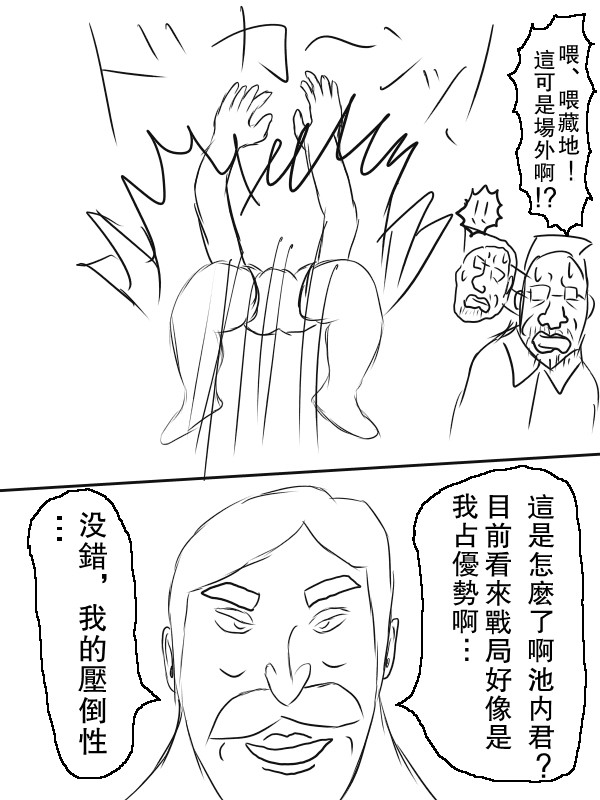 求道之拳韩漫全集-第65话无删减无遮挡章节图片 