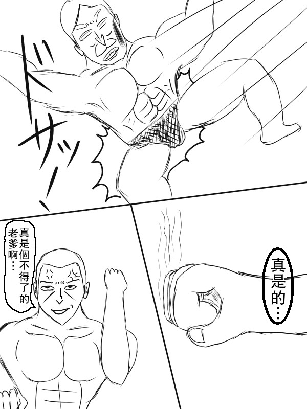 求道之拳韩漫全集-第65话无删减无遮挡章节图片 