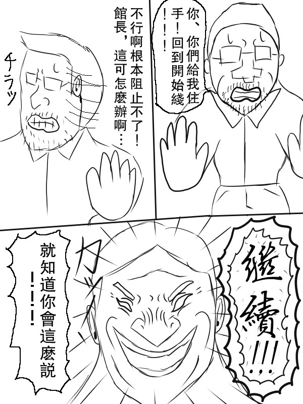 求道之拳韩漫全集-第65话无删减无遮挡章节图片 