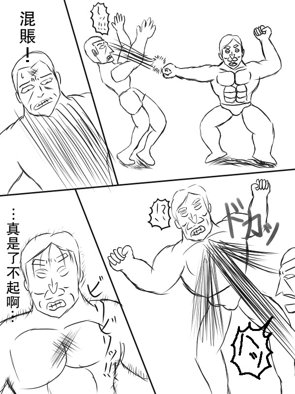 求道之拳韩漫全集-第65话无删减无遮挡章节图片 