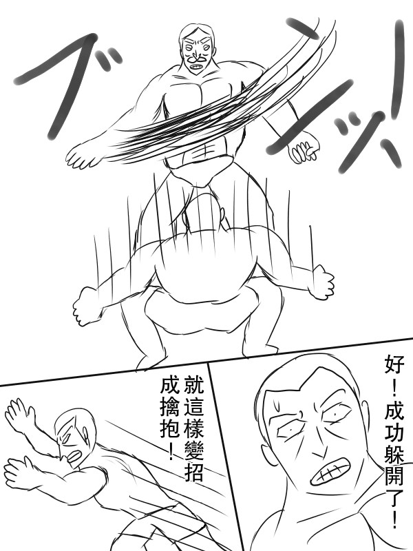 求道之拳韩漫全集-第65话无删减无遮挡章节图片 