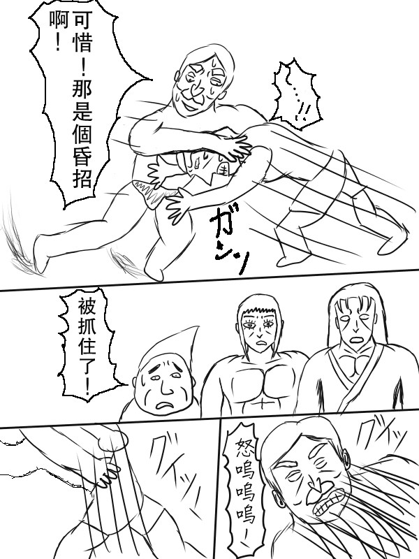 求道之拳韩漫全集-第65话无删减无遮挡章节图片 