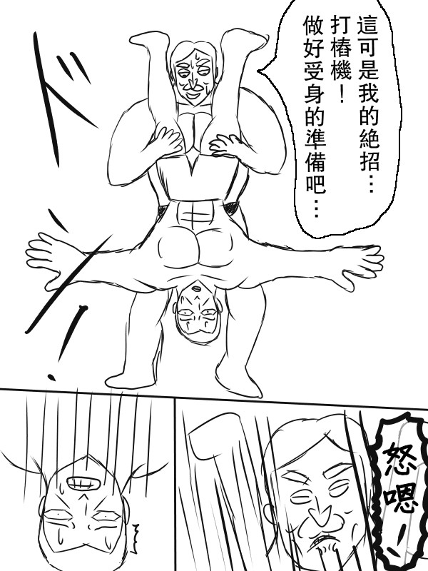 求道之拳韩漫全集-第65话无删减无遮挡章节图片 