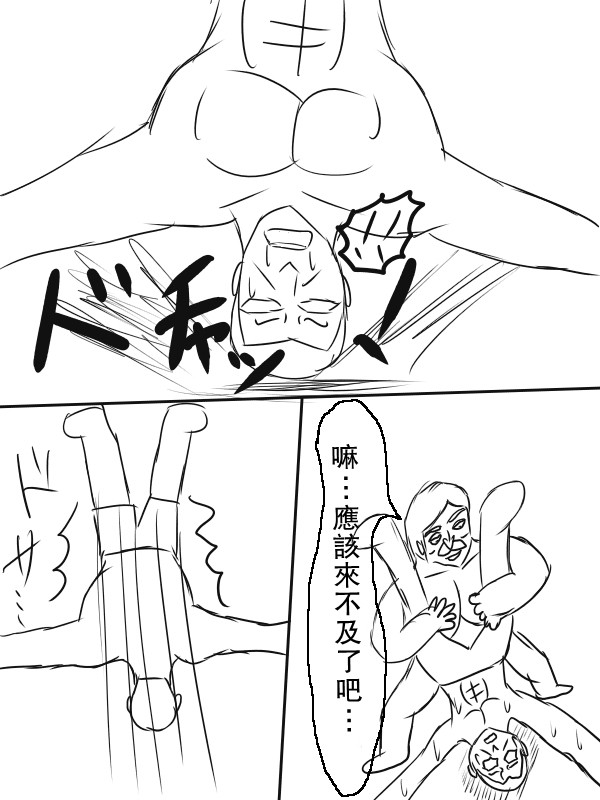 求道之拳韩漫全集-第65话无删减无遮挡章节图片 