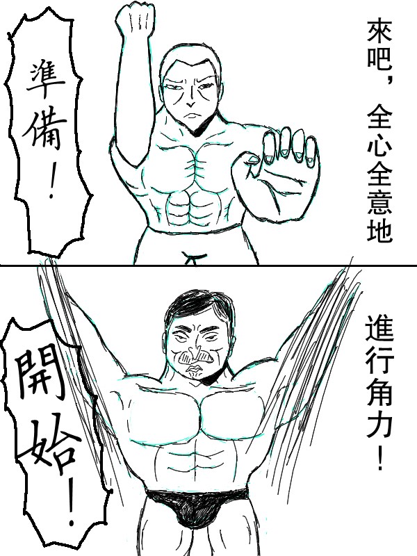 求道之拳韩漫全集-第65话无删减无遮挡章节图片 